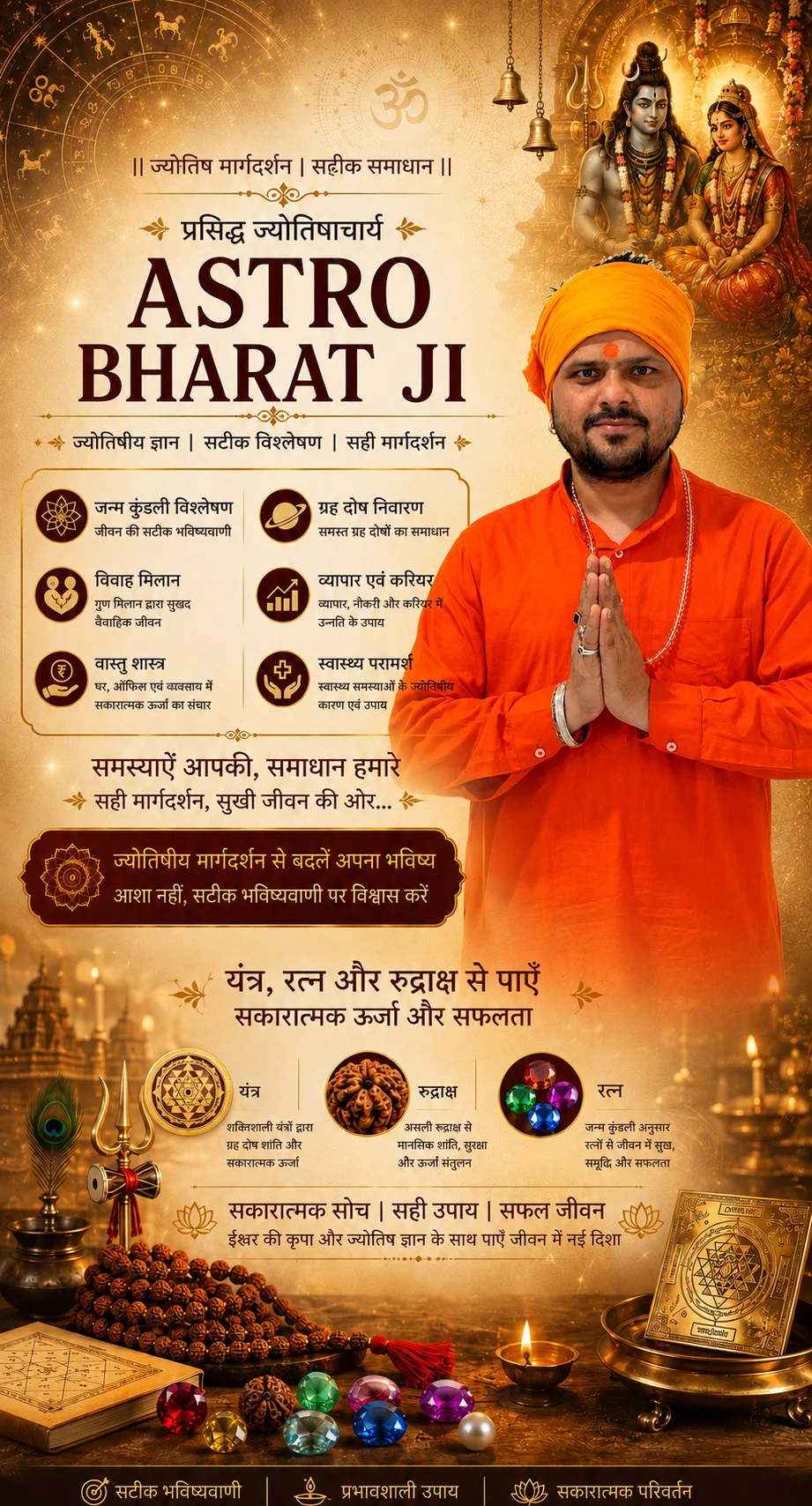 astro bharat