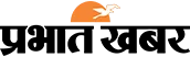 Parbhat Khabar Brand